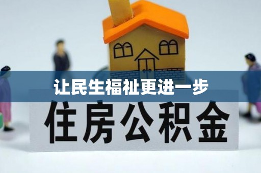 满洲里让民生福祉更进一步