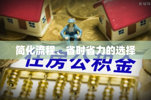 满洲里简化流程、省时省力的选择