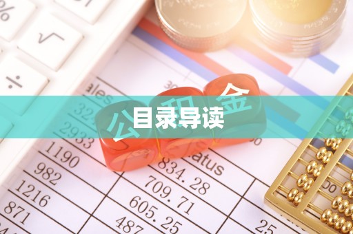 满洲里目录导读